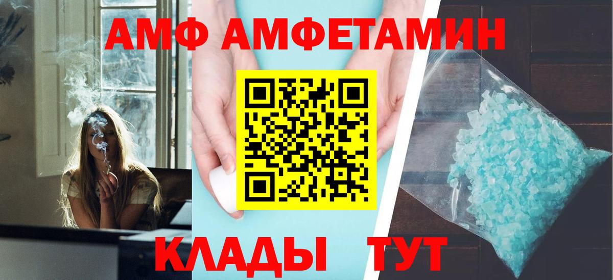 Amphetamine Premium  АМФ  Черкесск 