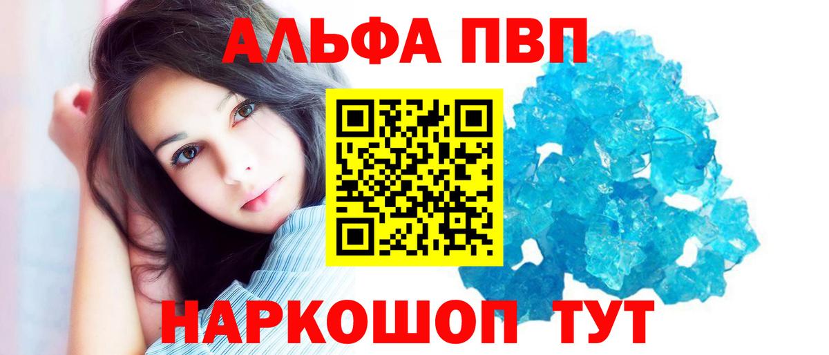 Alpha PVP мука Черкесск