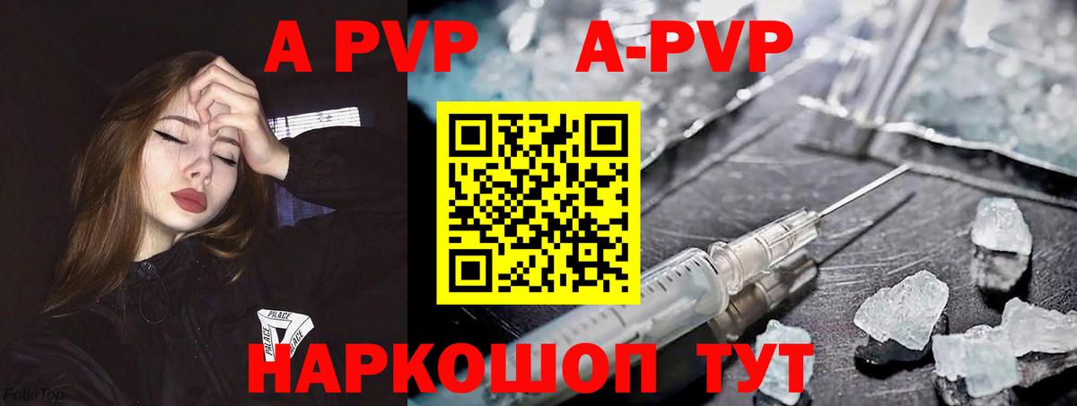 А ПВП Соль  где продают   Черкесск  Вход с VPN  Alpha PVP мука 