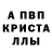МЕФ кристаллы Zhanibek Aigubekov