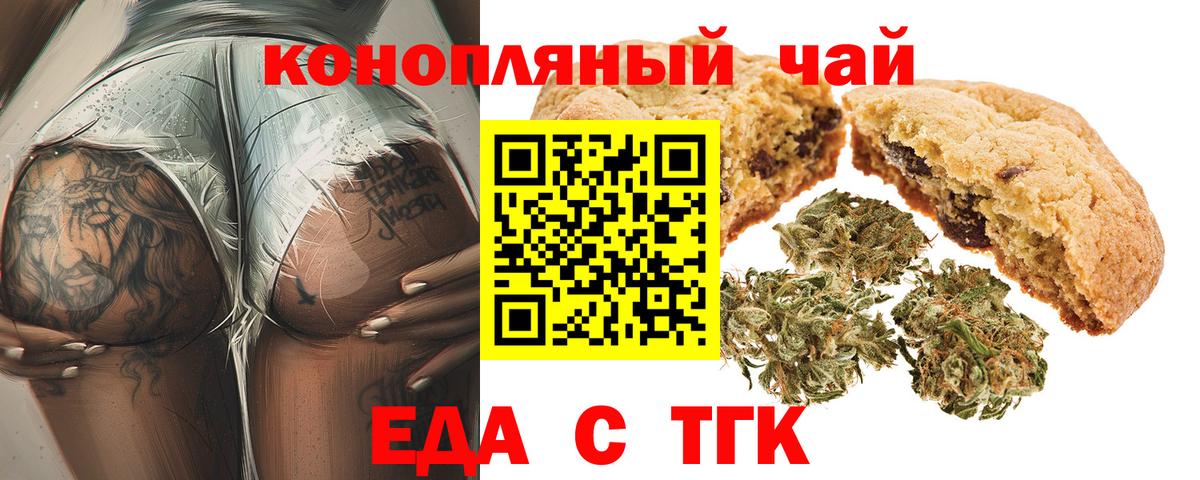 Canna-Cookies конопля Черкесск