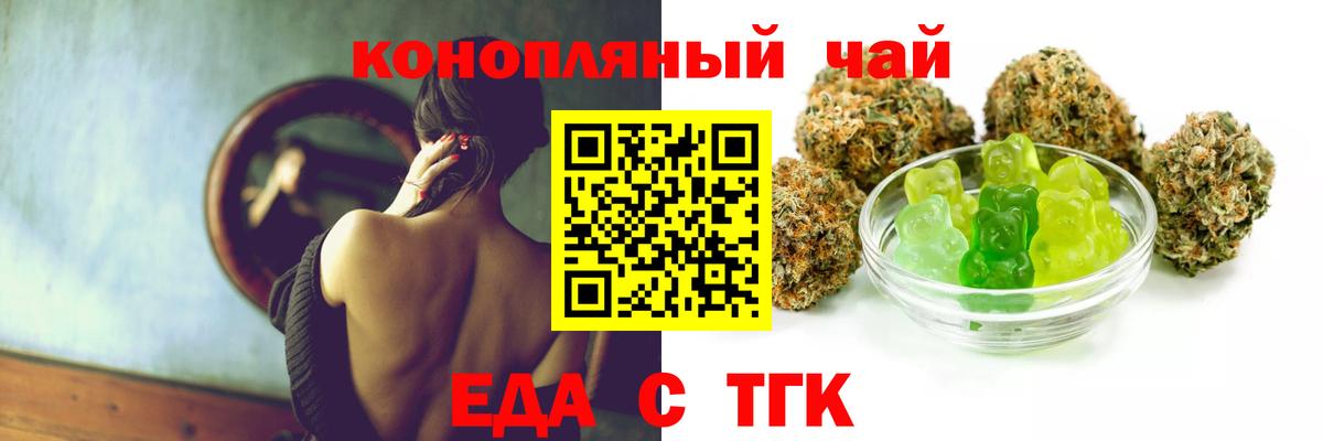 Черкесск  Печенье с ТГК марихуана  Вход с VPN 