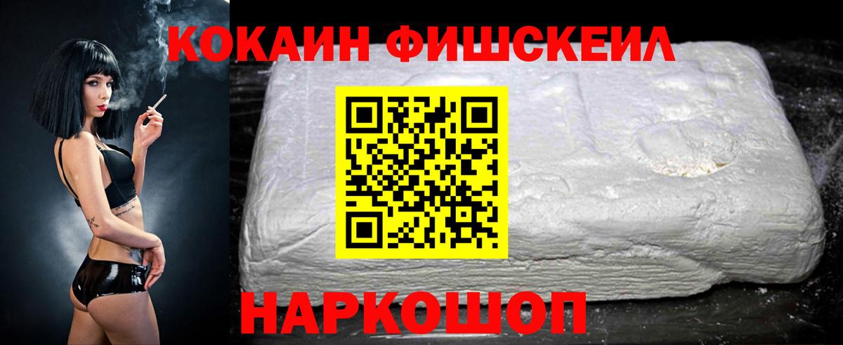 КОКАИН Эквадор Черкесск