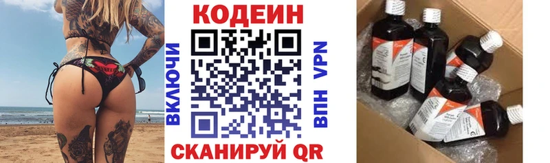 Codein Purple Drank  Черкесск 