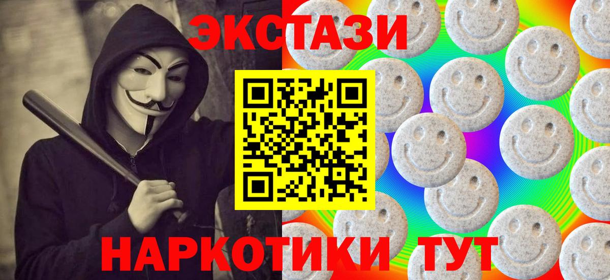 Черкесск  ЭКСТАЗИ 99%  ЭКСТАЗИ VHQ  Экстази  купить  сайты  Вход с VPN 