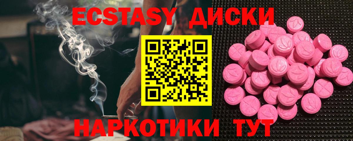 Ecstasy 250 мг Черкесск
