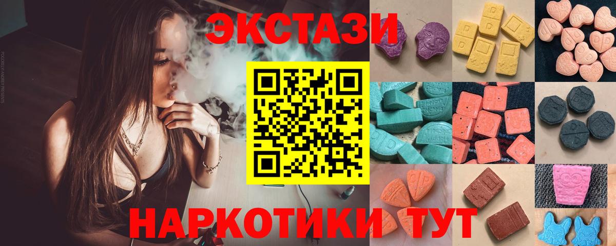 Экстази XTC  Черкесск  ЭКСТАЗИ диски 