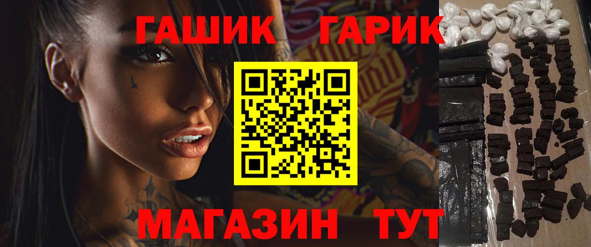 Гашиш Cannabis  Гашиш Ice-O-Lator  Вход с VPN  Черкесск 