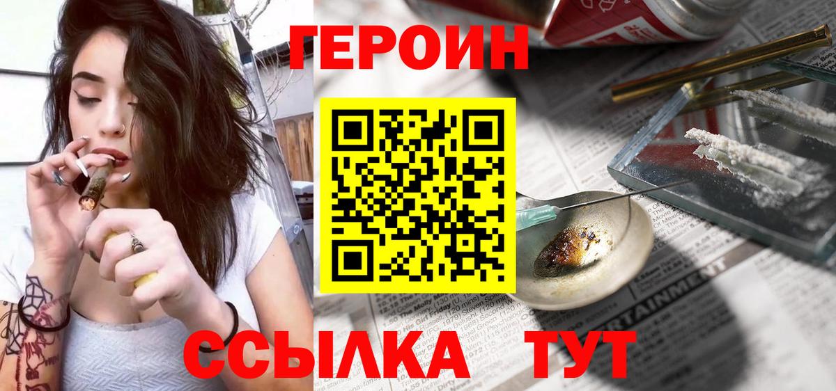 ГЕРОИН  Вход с VPN  Черкесск  Героин VHQ 