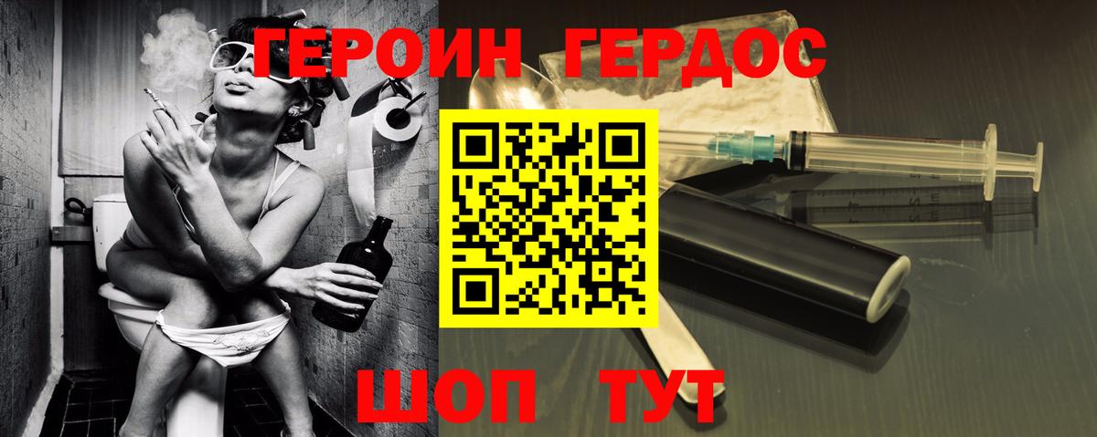 ГЕРОИН афганец Черкесск