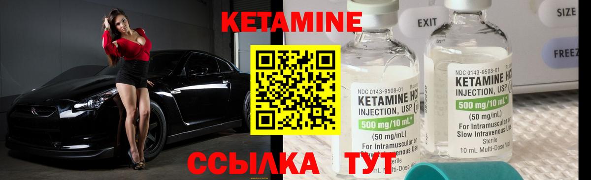 Черкесск  КЕТАМИН VHQ  Вход с VPN 