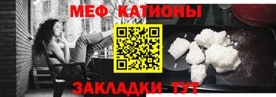 мяу мяу кристалл Беслан