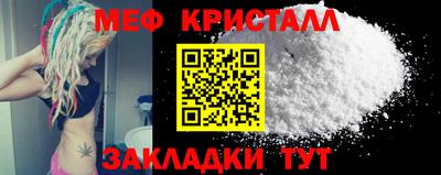 мяу мяу кристалл Беслан