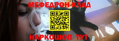 мяу мяу кристалл Беслан