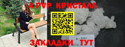 мяу мяу кристалл Беслан