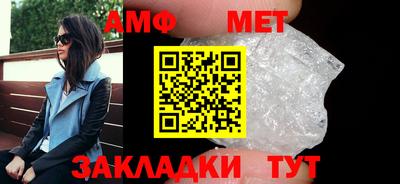 мяу мяу кристалл Беслан