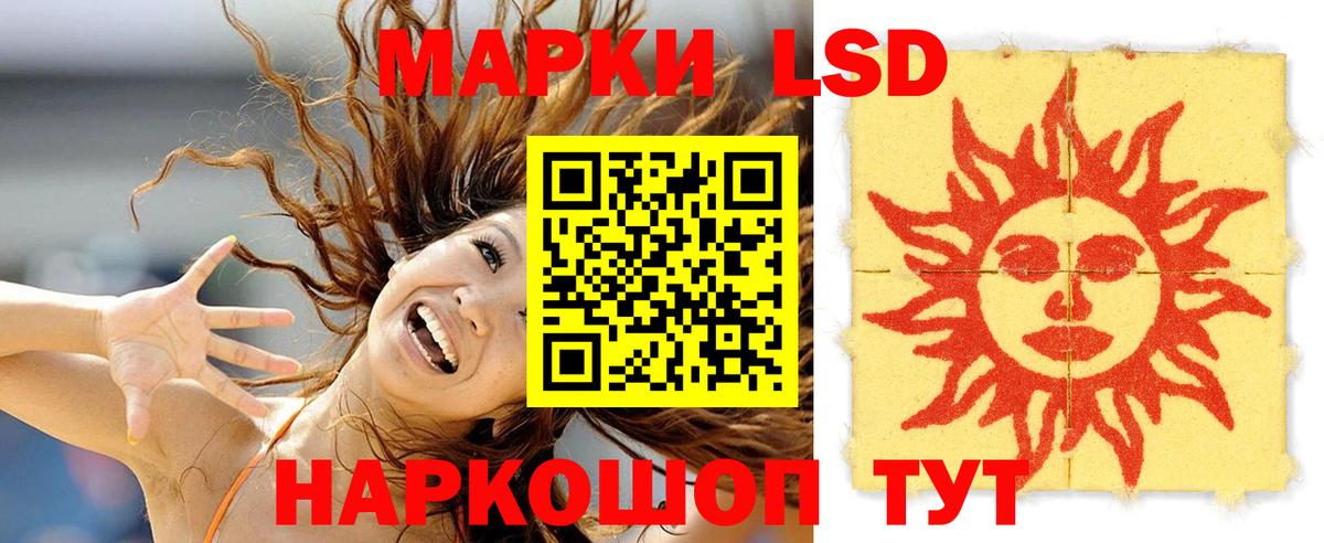 LSD-25 экстази кислота Черкесск