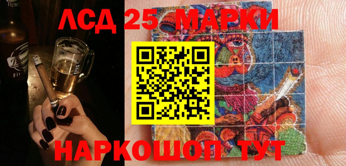 ЛСД экстази кислота Черкесск