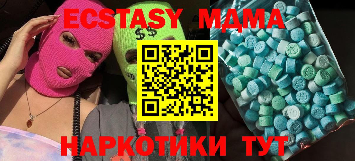 MDMA  MDMA молли  Черкесск  МДМА молли 