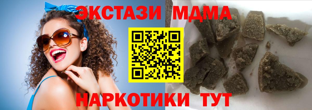 Черкесск  МДМА Molly  Вход с VPN 
