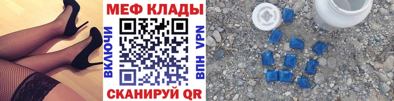 Меф мяу мяу  Черкесск 