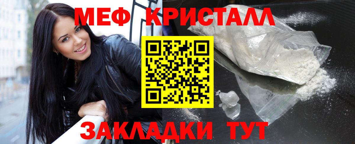 Меф  Черкесск