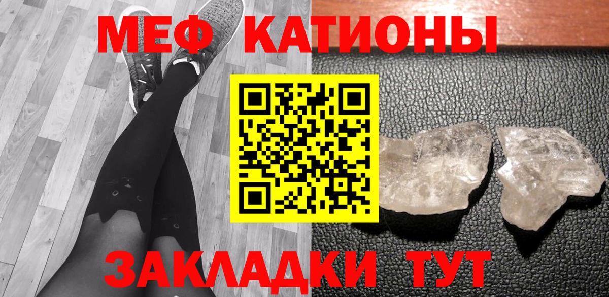 МЯУ-МЯУ  Вход с VPN  Черкесск  Меф мяу мяу  Мефедрон  МЕФ 4 MMC 
