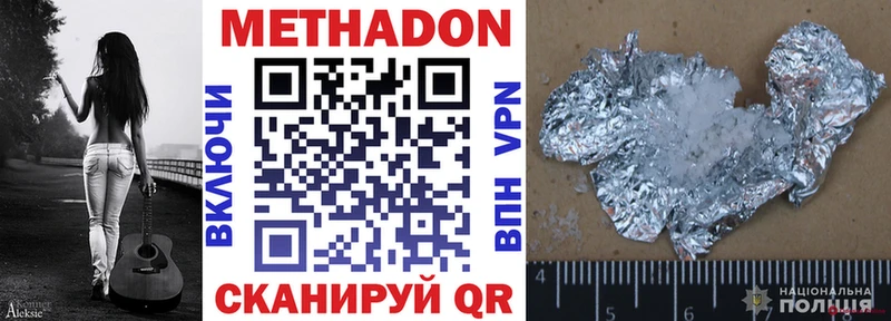 площадка наркотические препараты  Черкесск  МЕТАДОН кристалл 