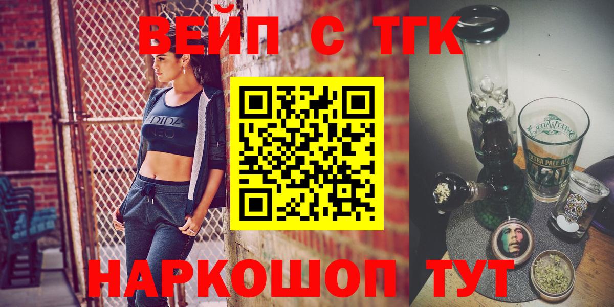 Дистиллят ТГК вейп  Черкесск 