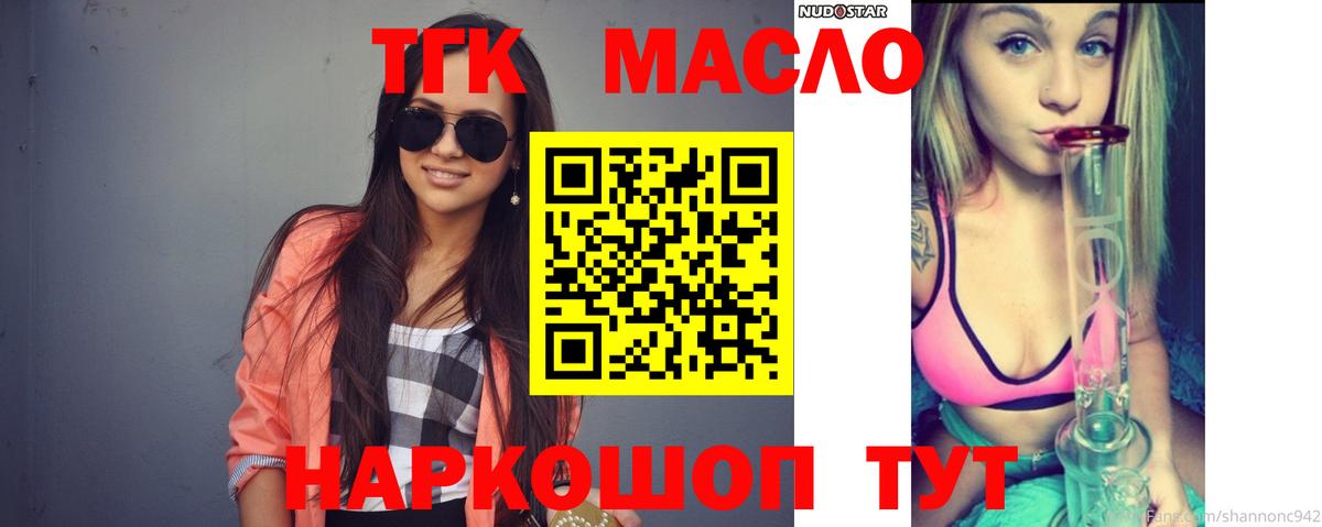 Дистиллят ТГК концентрат Черкесск